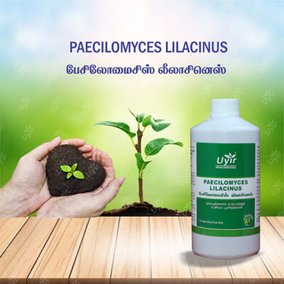 Paecilomyces Lilacinus 1Ltr / பேசிலோமைசிஸ் லிலாசினஸ்