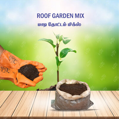 Roof Garden Mix 5kg / மாடித்தோட்ட நுண்ணுயிர் கலவை