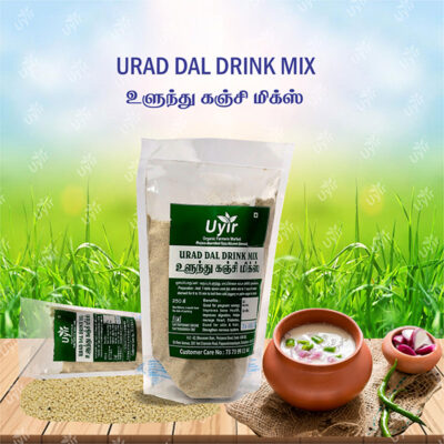 Urad Dal Drink Mix 250gm / உளுந்து கஞ்சி மிக்ஸ்