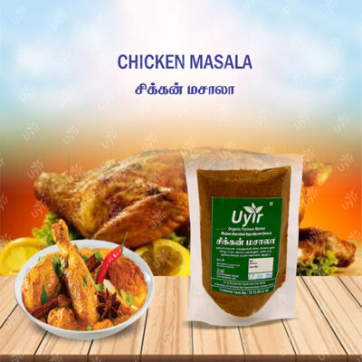 Chicken Masala Powder 50g / சிக்கன் மசாலா பொடி