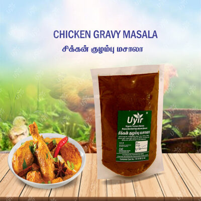 Chicken Gravey Masala powder 100g / சிக்கன் குழம்பு மசாலா பொடி