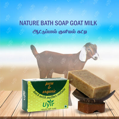 Nature Bath Soap Goat MilK / ஆட்டுப்பால்