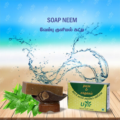 Nature Bath Soap Neem / வேம்பு