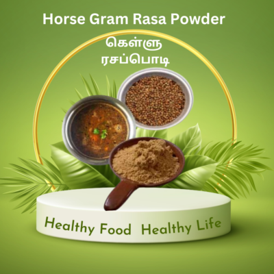HorseGram Rasa Powder 100g / கொள்ளு ரச  பொடி