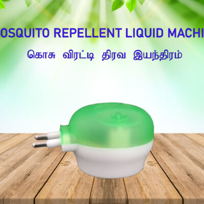 Mosquito Repellent Liquid Machine / கொசு விரட்டி திரவ இயந்திரம்