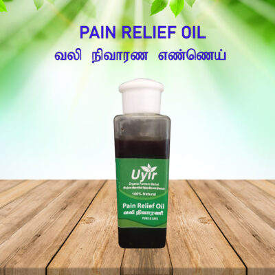 Pain Relief Oil 100 ml / வலி நிவாரண எண்ணெய்