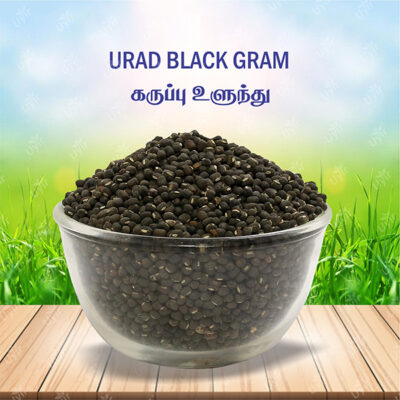 Urad Black / கருப்பு உளுந்து 1kg
