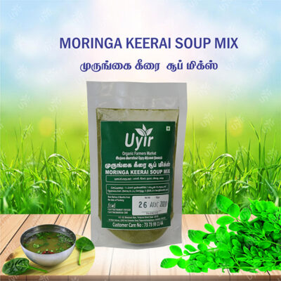 Moringa Leaf Soup Mix 50g / முருங்கை கீரை சூப் பொடி