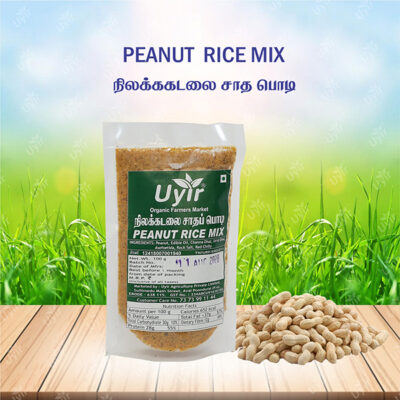 Groundnut Powder (For Rice) 100g / நிலக்கடலை சாத பொடி