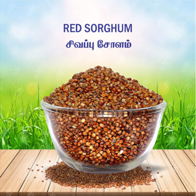 Sorghum Red 500g / சிவப்பு சோளம்