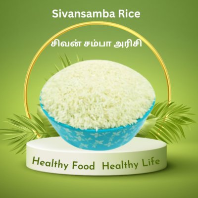 Rice Sivan Samba (Boiled ) 1Kg / சிவன்சம்பா அரிசி
