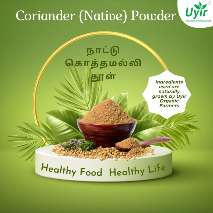 Traditional Coriander Seed Powder 250gm / நாட்டு கொத்துமல்லி பொடி