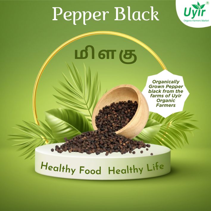 Pepper Black 250gm /கரு மிளகு