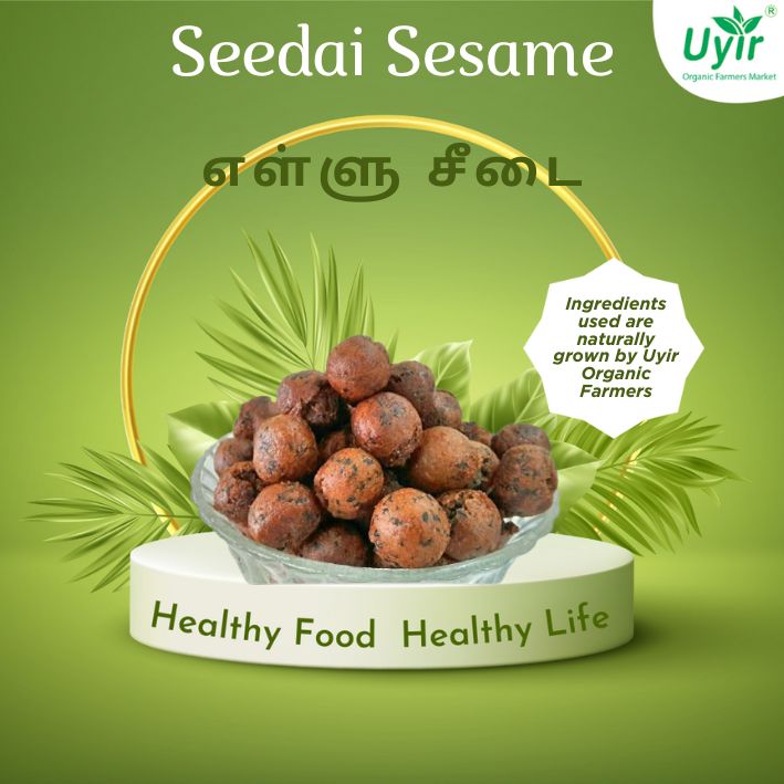 Seedai Sasame 200gm / எள்ளு சீடை