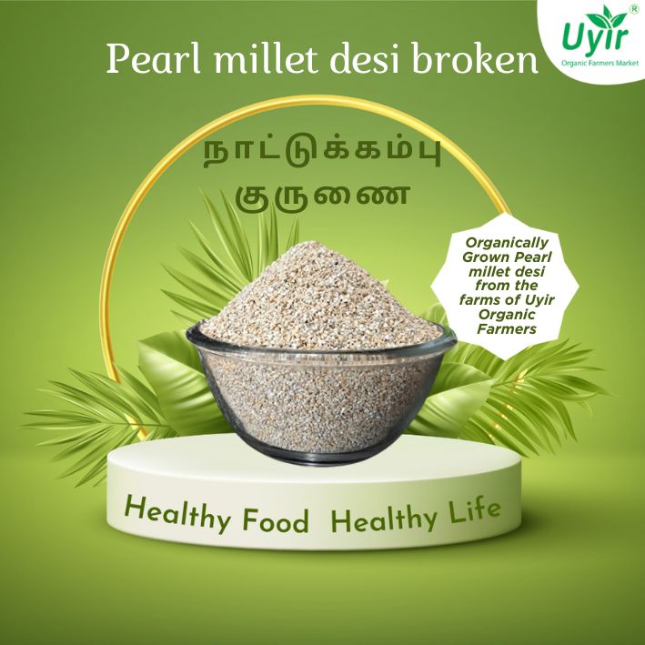 Pearl Millet Desi Broken 500gm / நாட்டுக்கம்பு குருணை