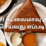 அரிசி கடலைமாவு அடை செய்வது எப்படி?