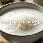 அரிசி கூழ் செய்வது எப்படி?