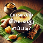 பானகம் செய்வது எப்படி?