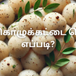 பொடி கொழுக்கட்டை செய்வது எப்படி