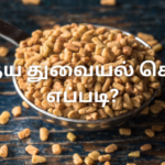 வெந்தய துவையல் செய்வது எப்படி